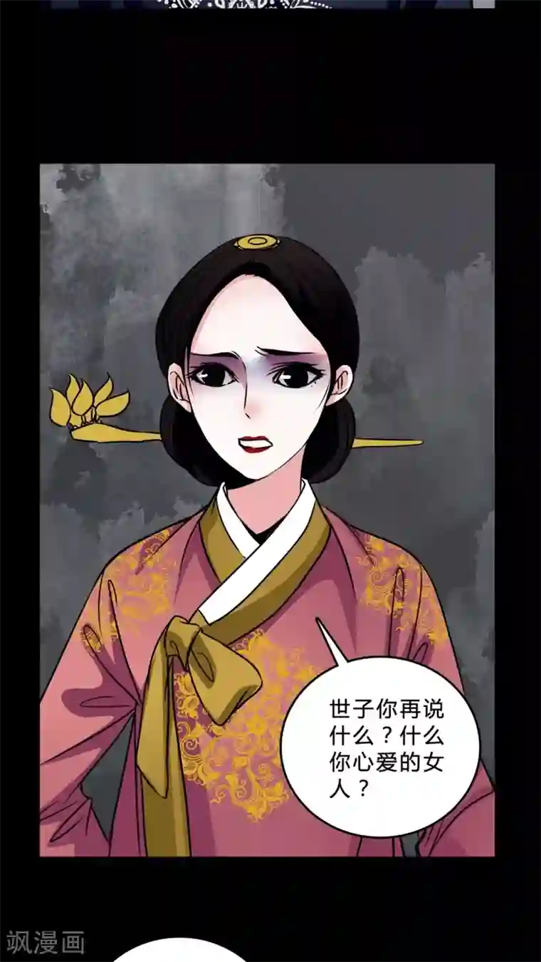 女巫重生记第44话 女巫失踪