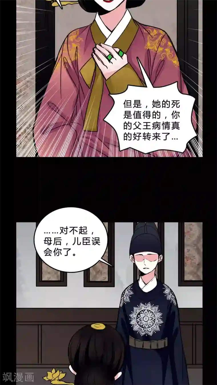 女巫重生记第44话 女巫失踪