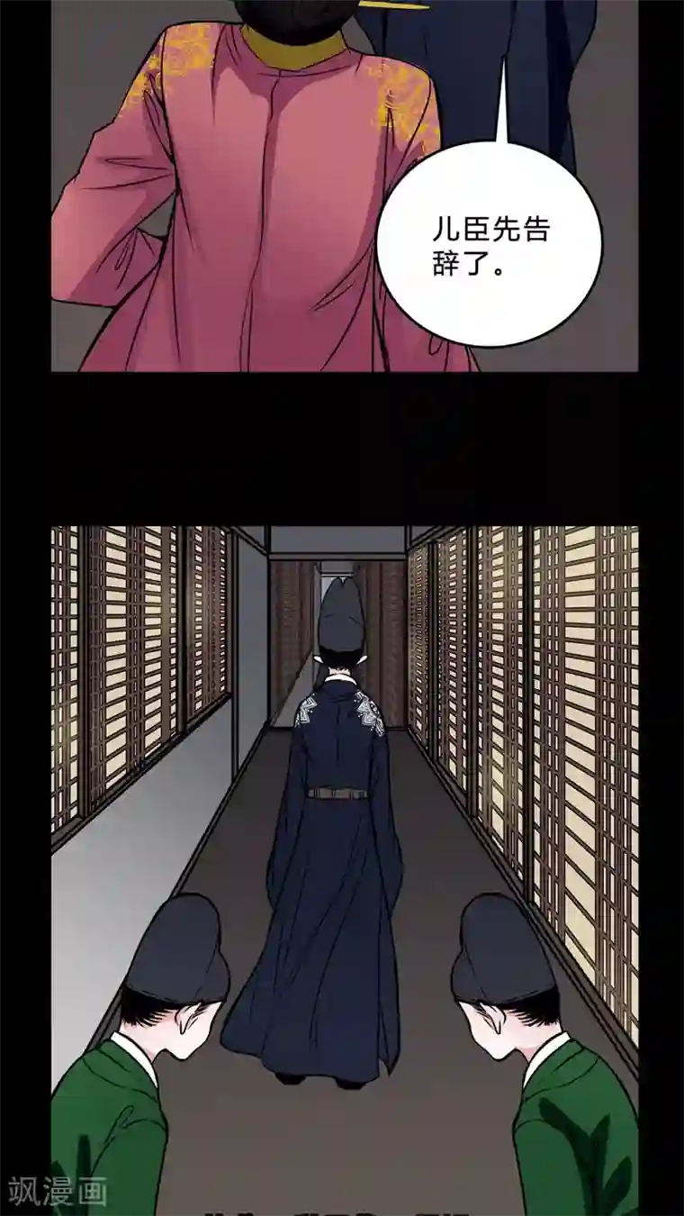 女巫重生记第44话 女巫失踪