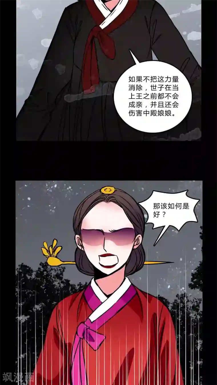 女巫重生记第44话 女巫失踪