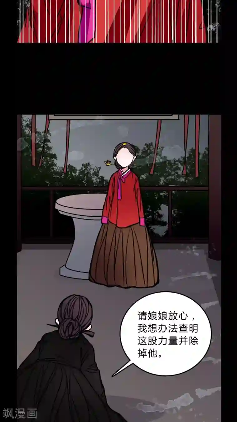 女巫重生记第44话 女巫失踪