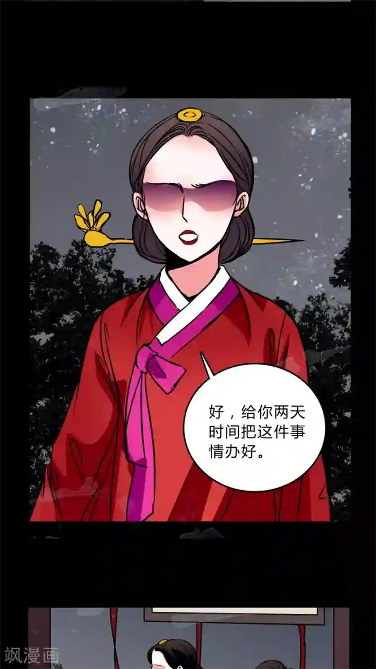 女巫重生记第44话 女巫失踪