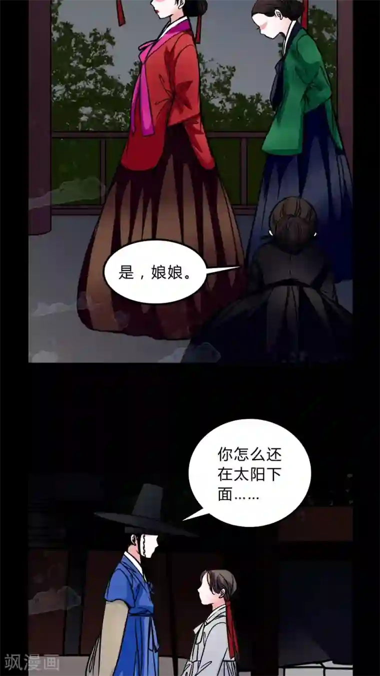 女巫重生记第44话 女巫失踪