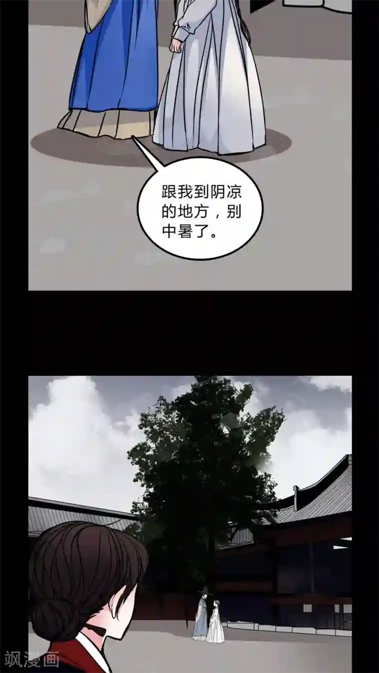 女巫重生记第44话 女巫失踪