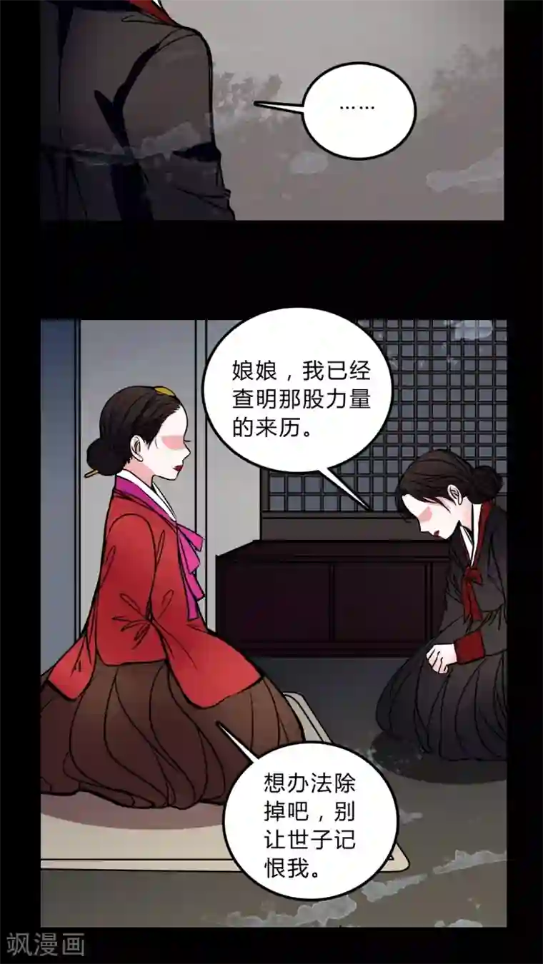 女巫重生记第44话 女巫失踪