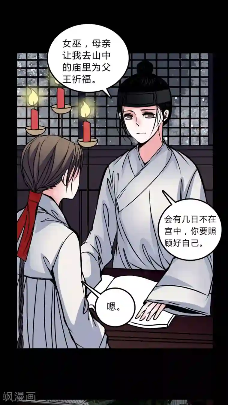 女巫重生记第44话 女巫失踪