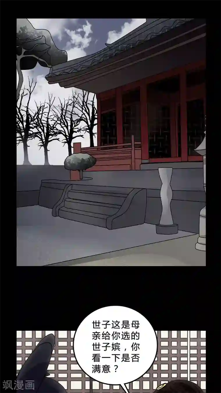 女巫重生记第45话 交易!