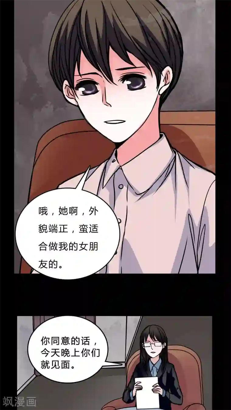 女巫重生记第45话 交易!