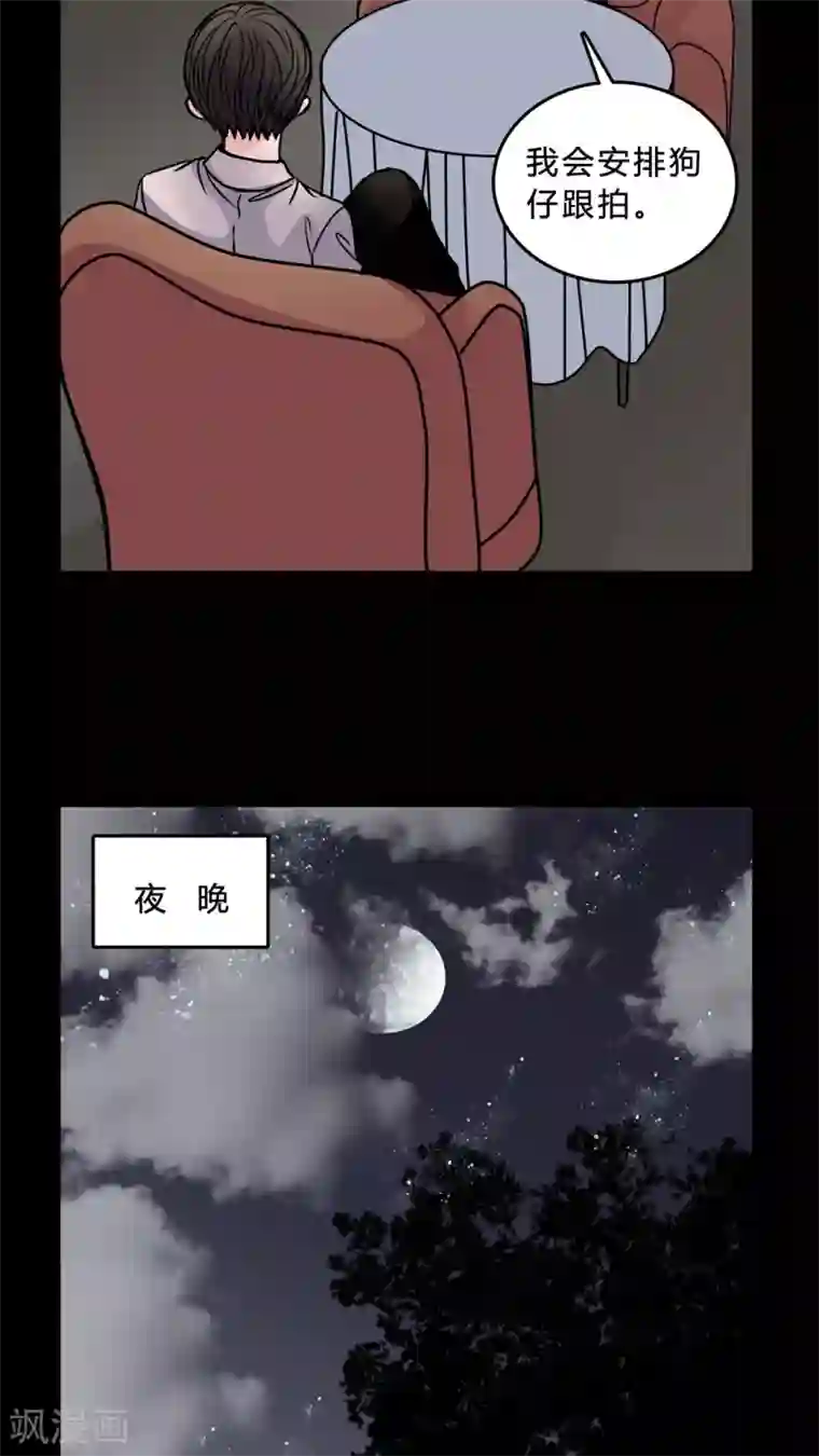 女巫重生记第45话 交易!