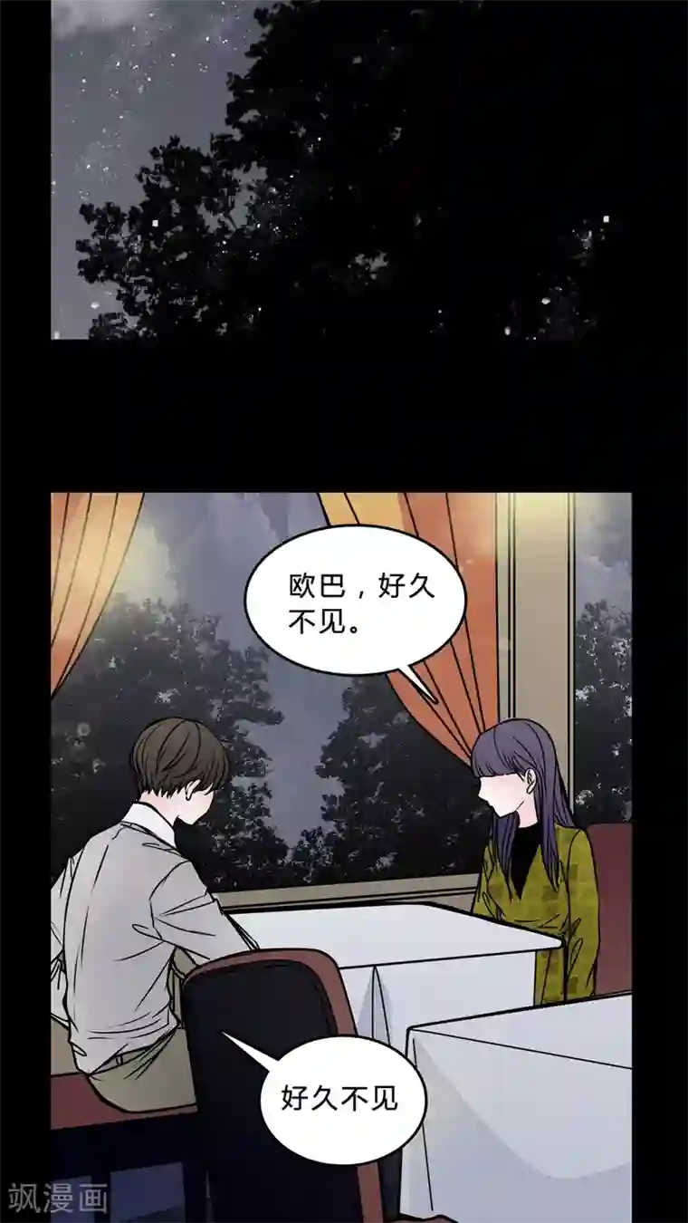 女巫重生记第45话 交易!