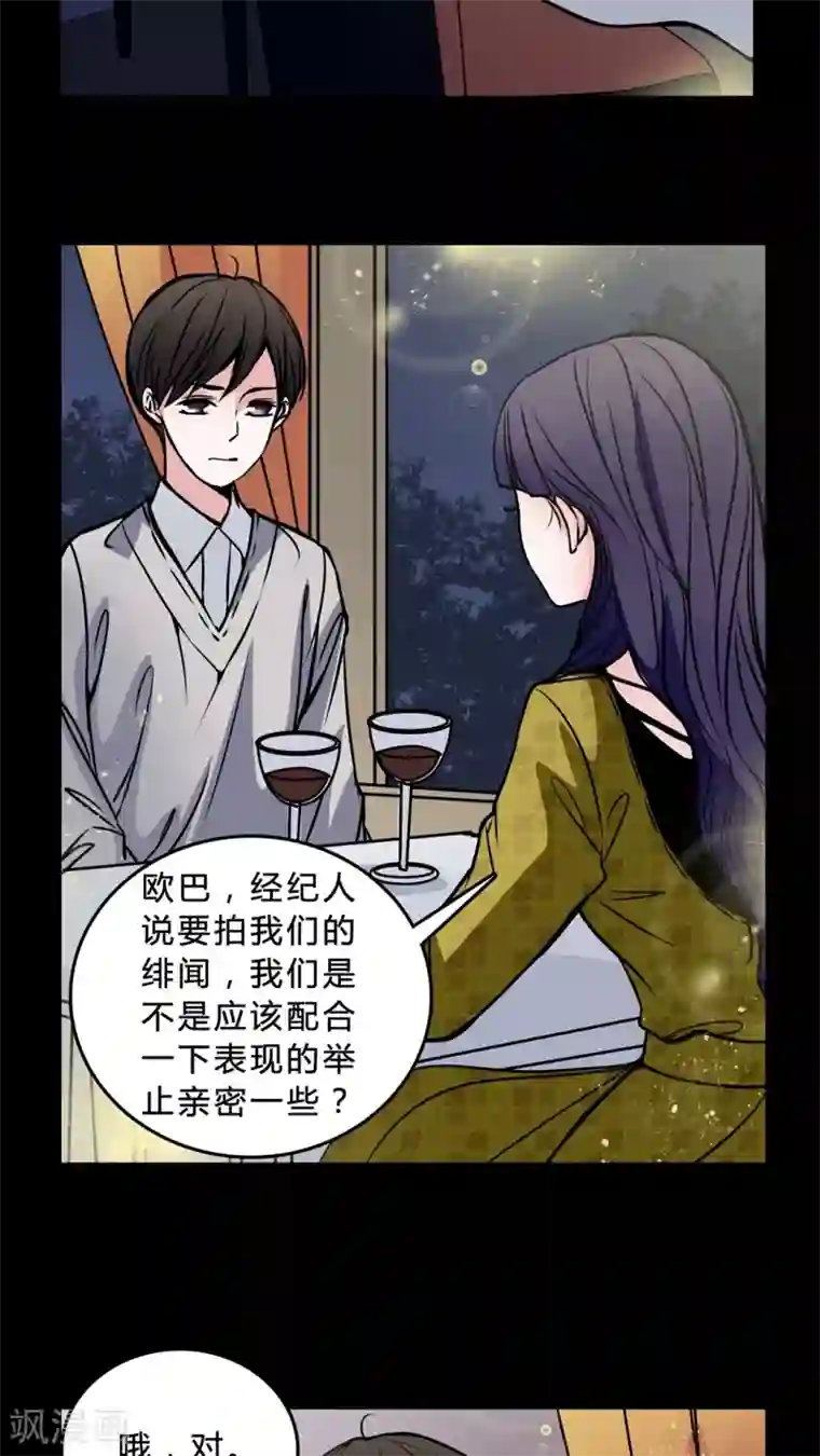 女巫重生记第45话 交易!