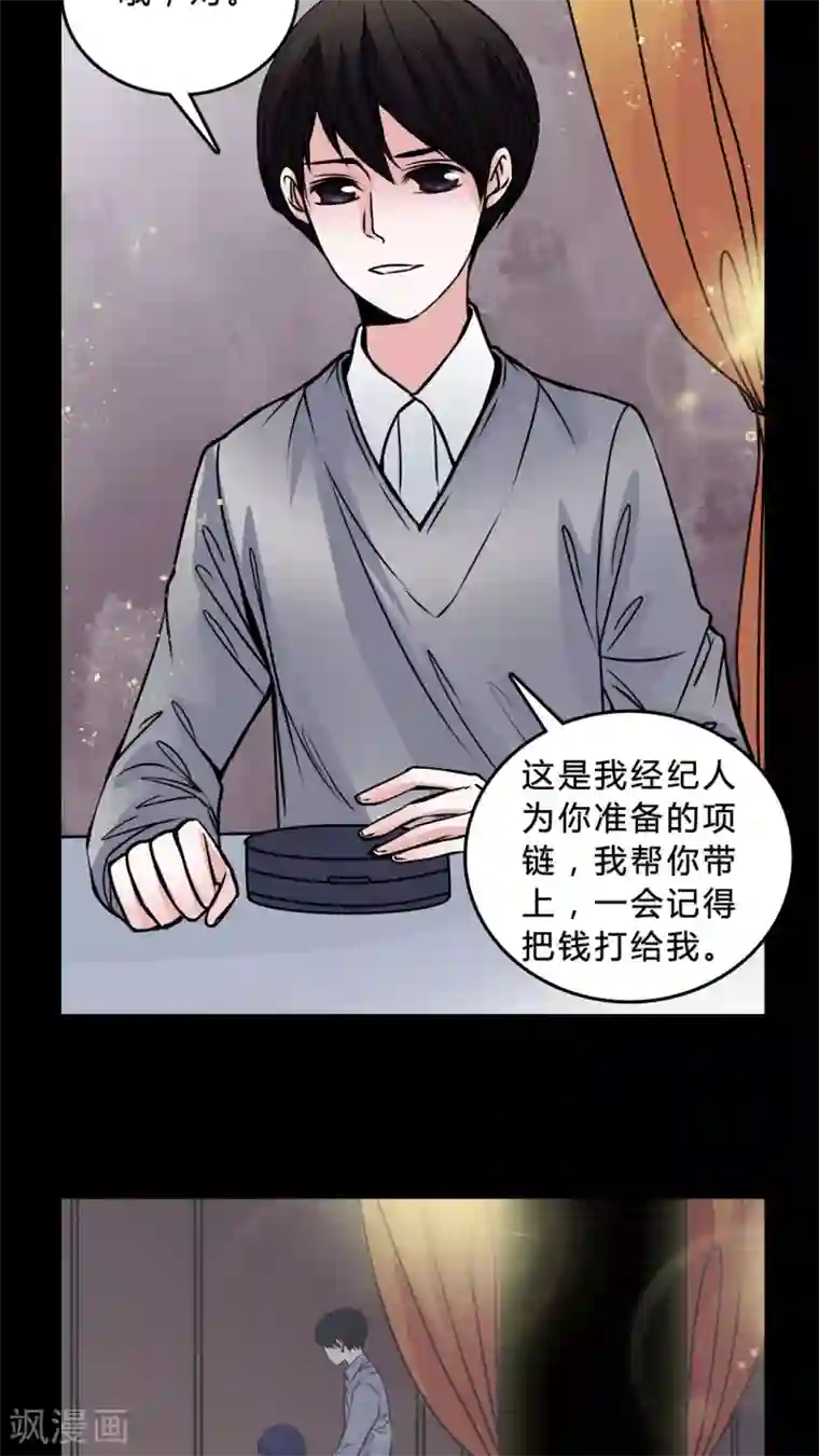 女巫重生记第45话 交易!