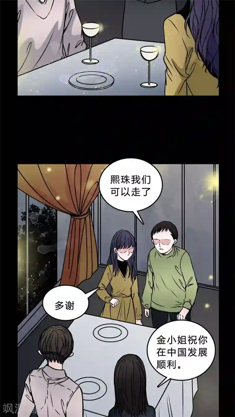 女巫重生记第45话 交易!