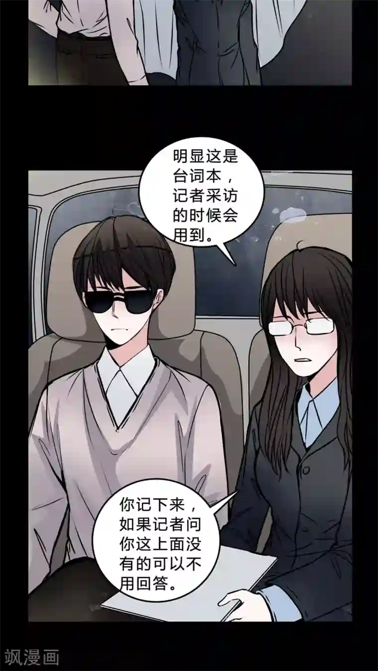 女巫重生记第45话 交易!