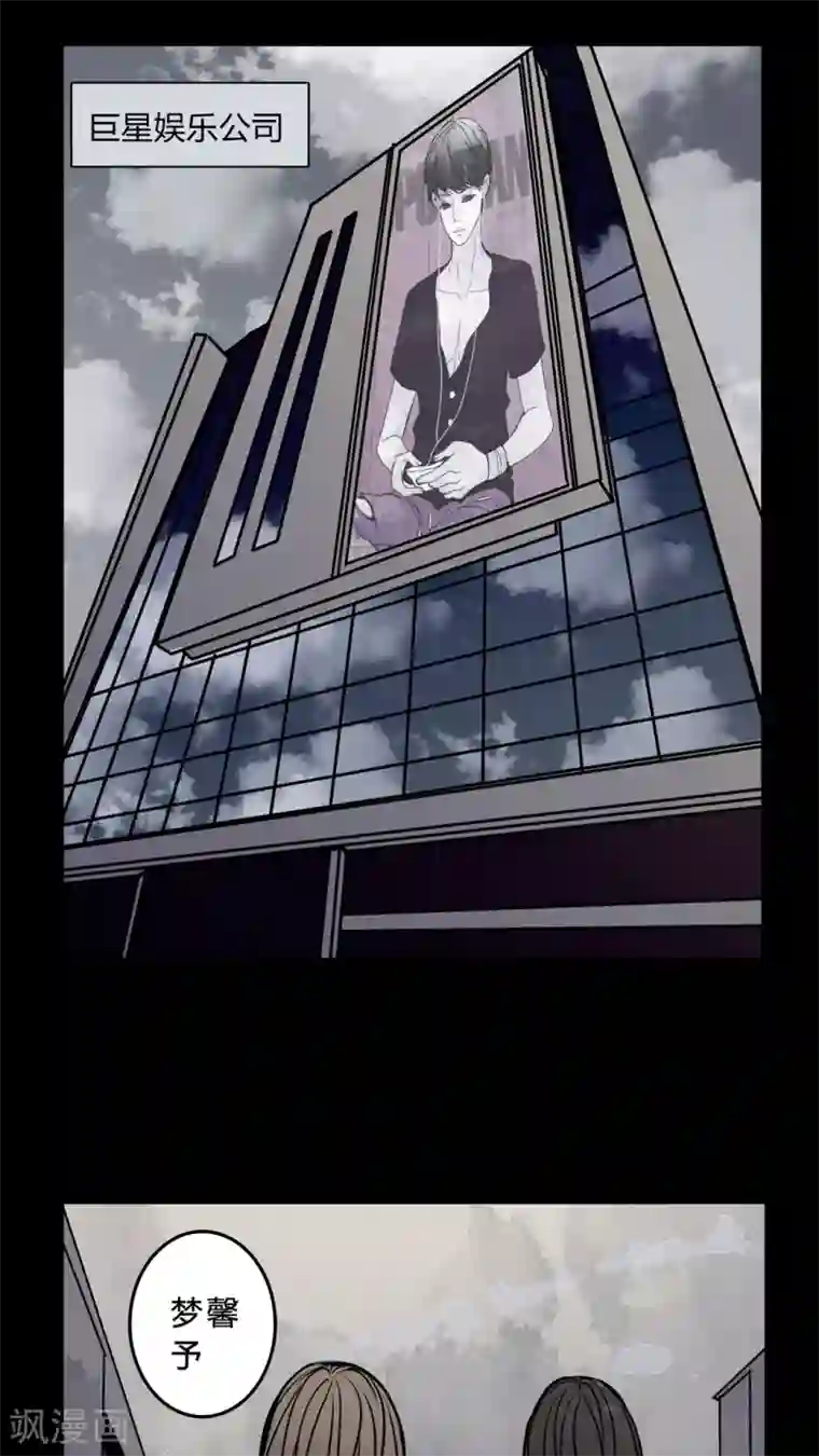 女巫重生记第45话 交易!