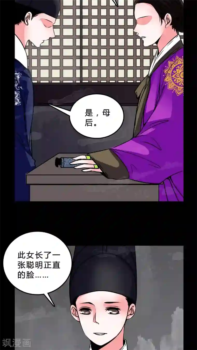 女巫重生记第45话 交易!