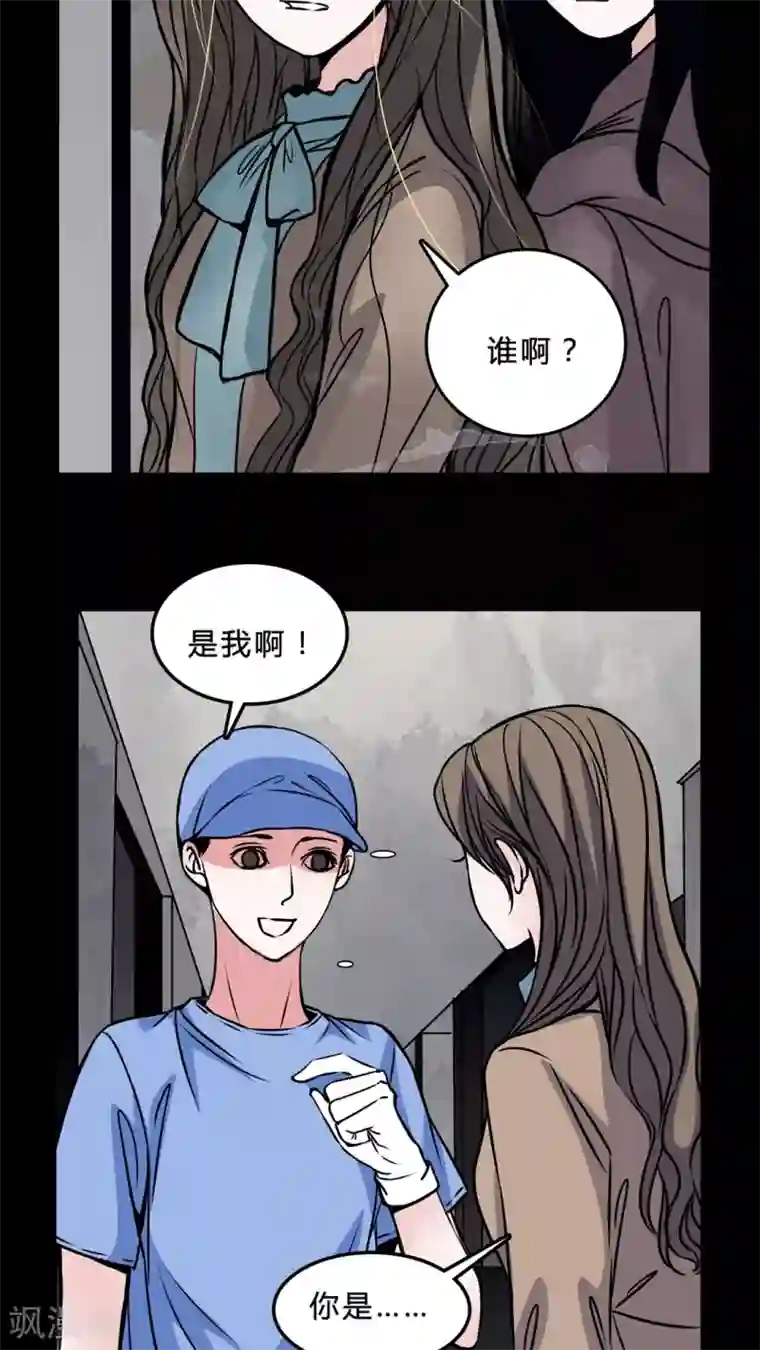 女巫重生记第45话 交易!