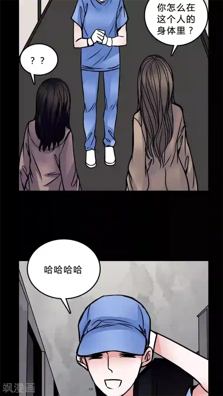 女巫重生记第45话 交易!