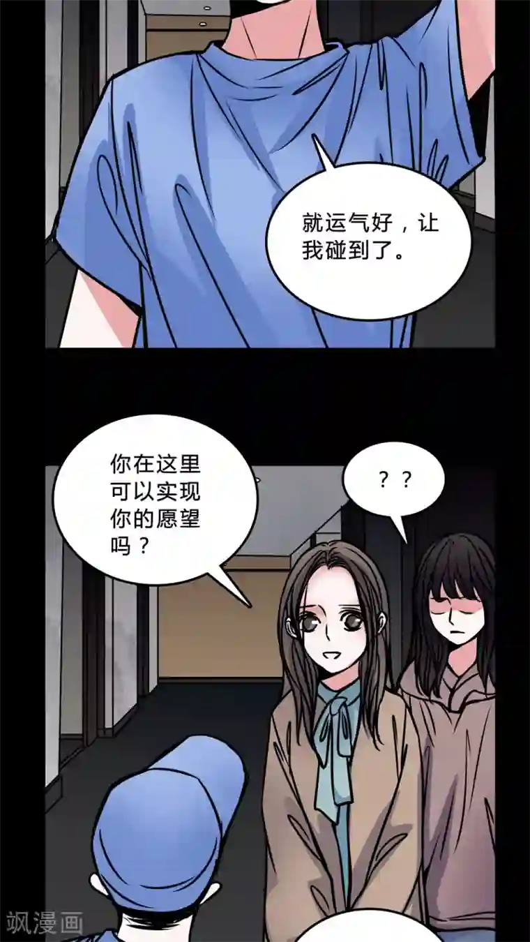 女巫重生记第45话 交易!