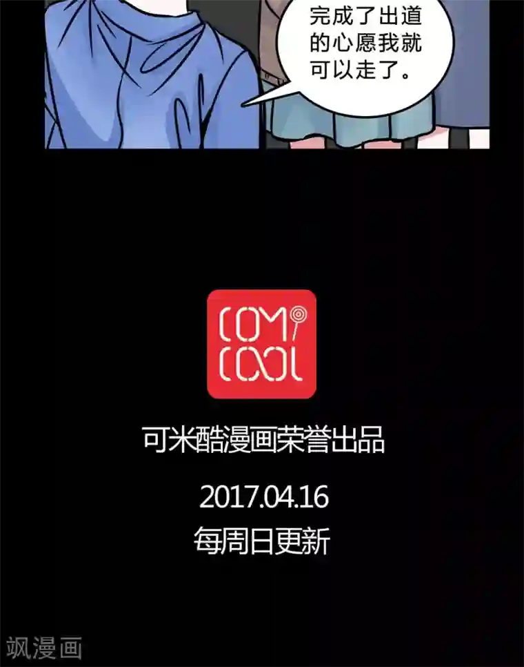 女巫重生记第45话 交易!