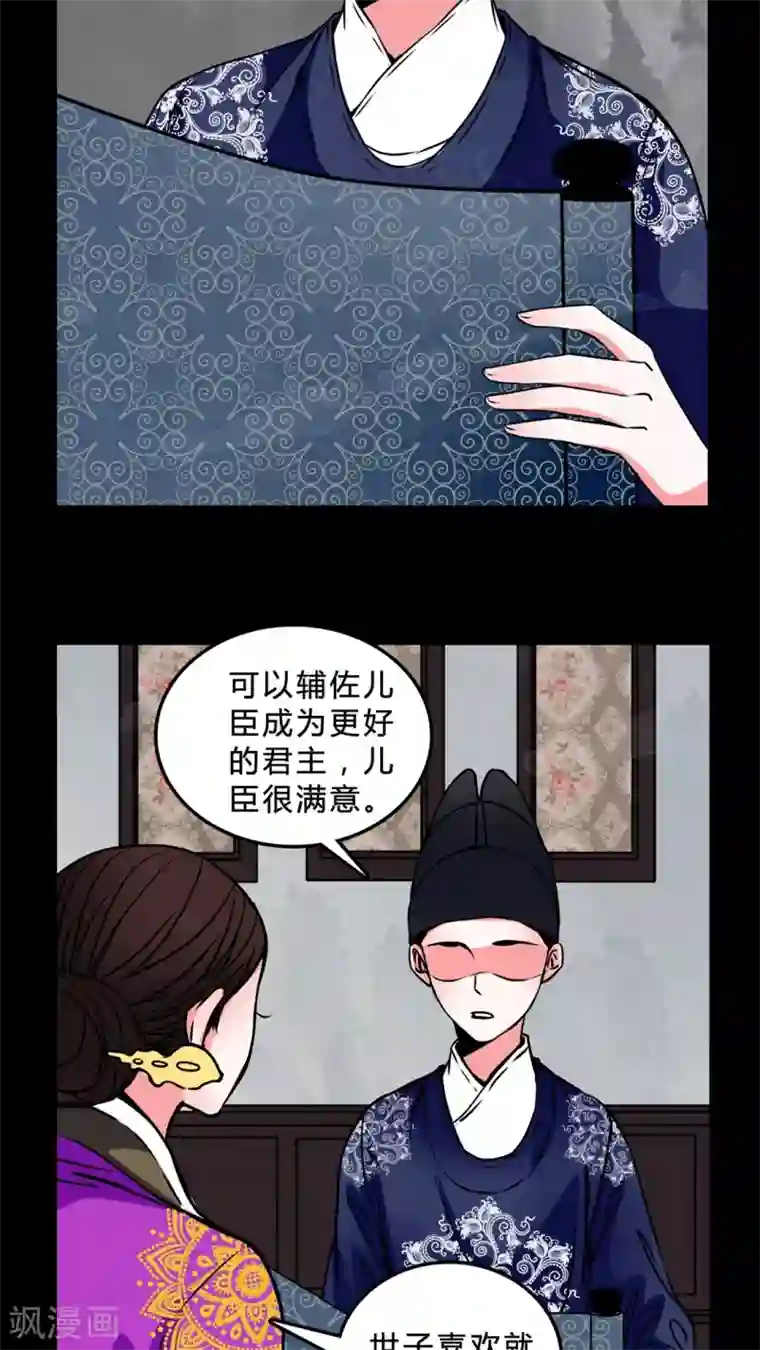 女巫重生记第45话 交易!