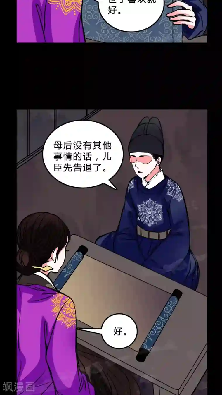 女巫重生记第45话 交易!