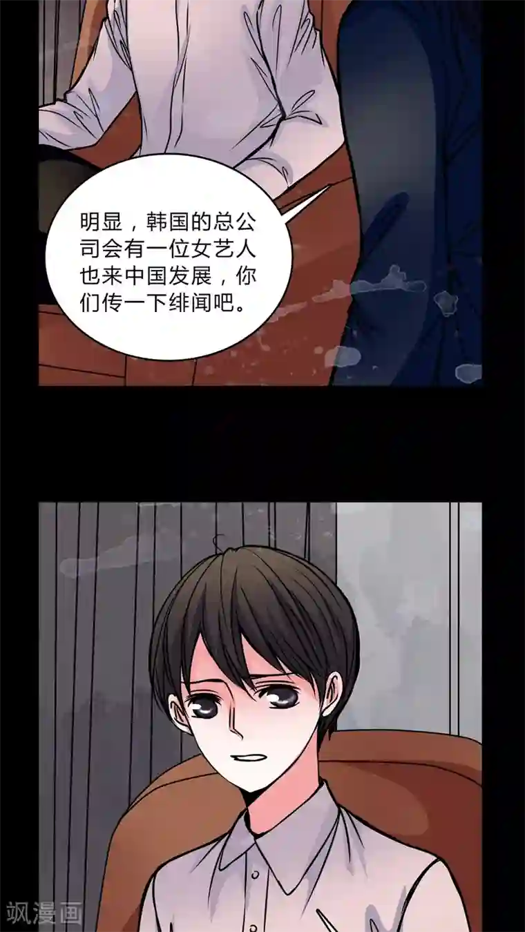 女巫重生记第45话 交易!