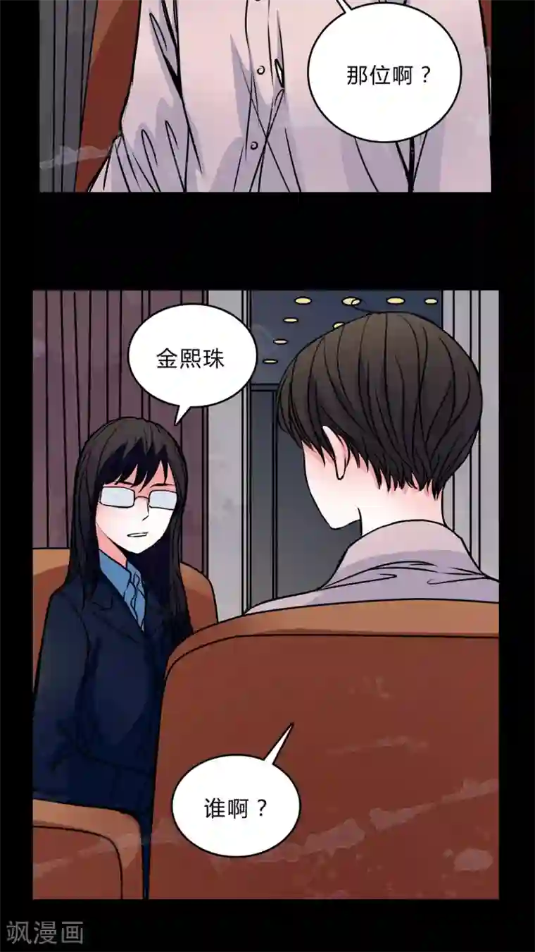 女巫重生记第45话 交易!