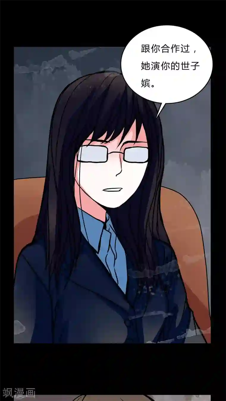 女巫重生记第45话 交易!