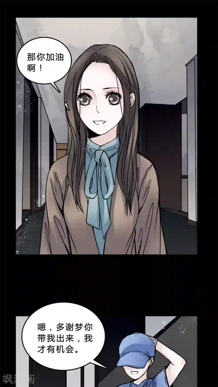 女巫重生记第46话 同名同姓!