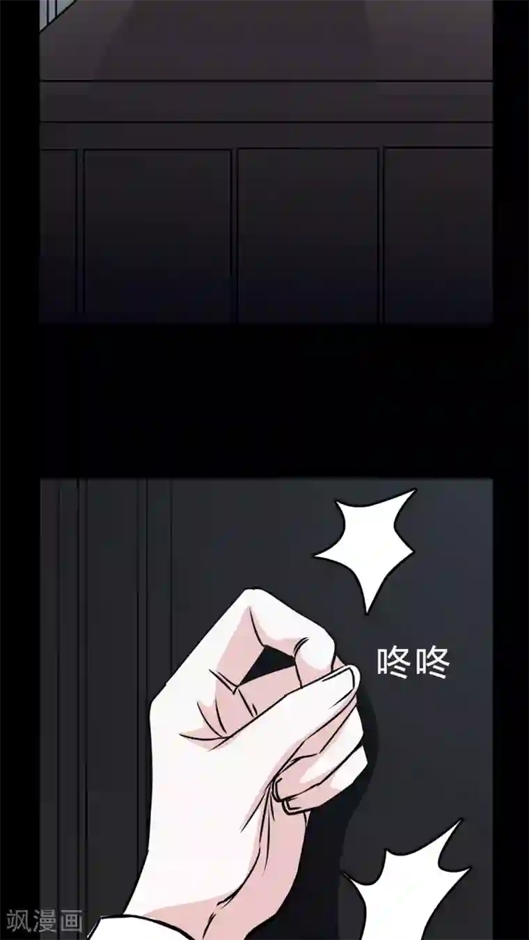 女巫重生记第46话 同名同姓!