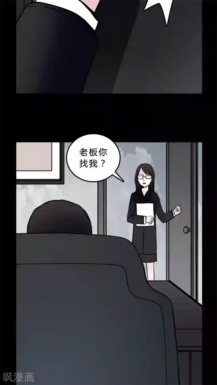 女巫重生记第46话 同名同姓!