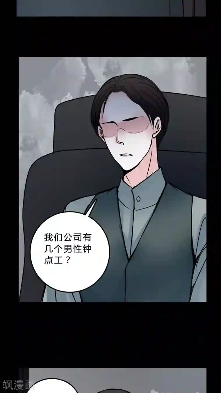 女巫重生记第46话 同名同姓!