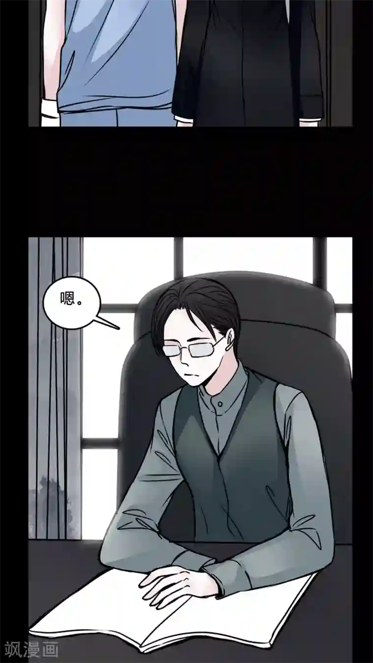 女巫重生记第46话 同名同姓!