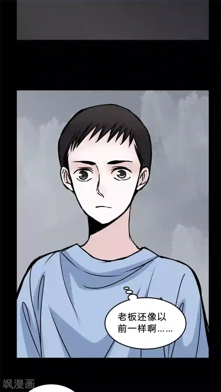 女巫重生记第46话 同名同姓!