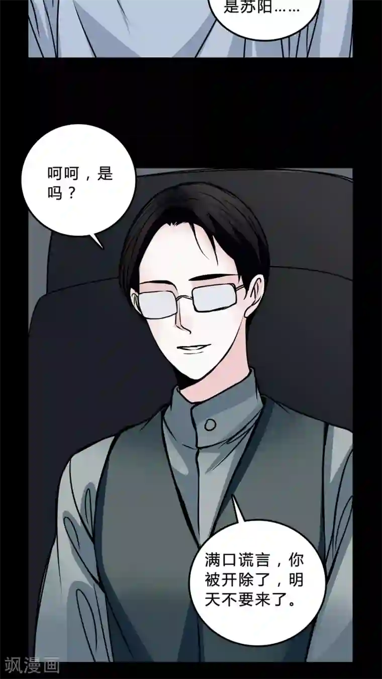 女巫重生记第46话 同名同姓!