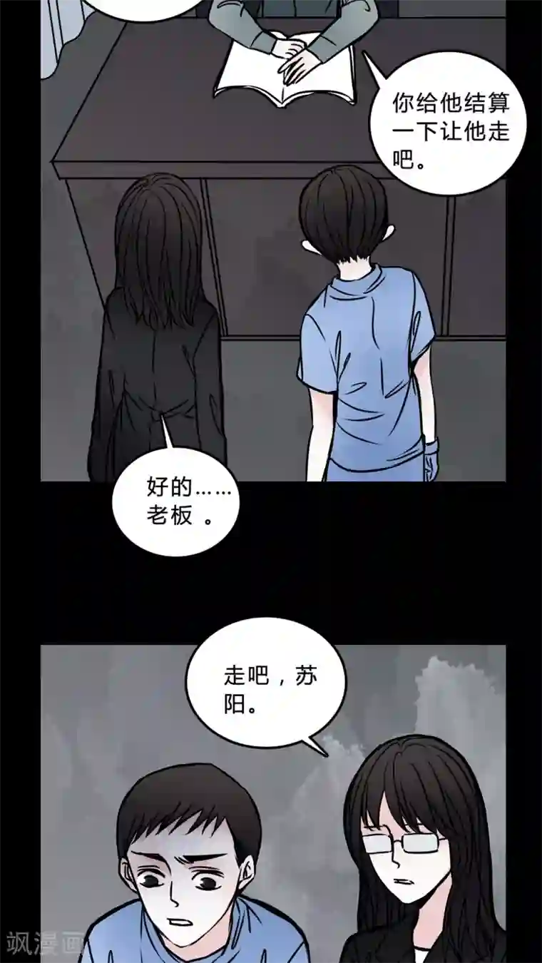 女巫重生记第46话 同名同姓!