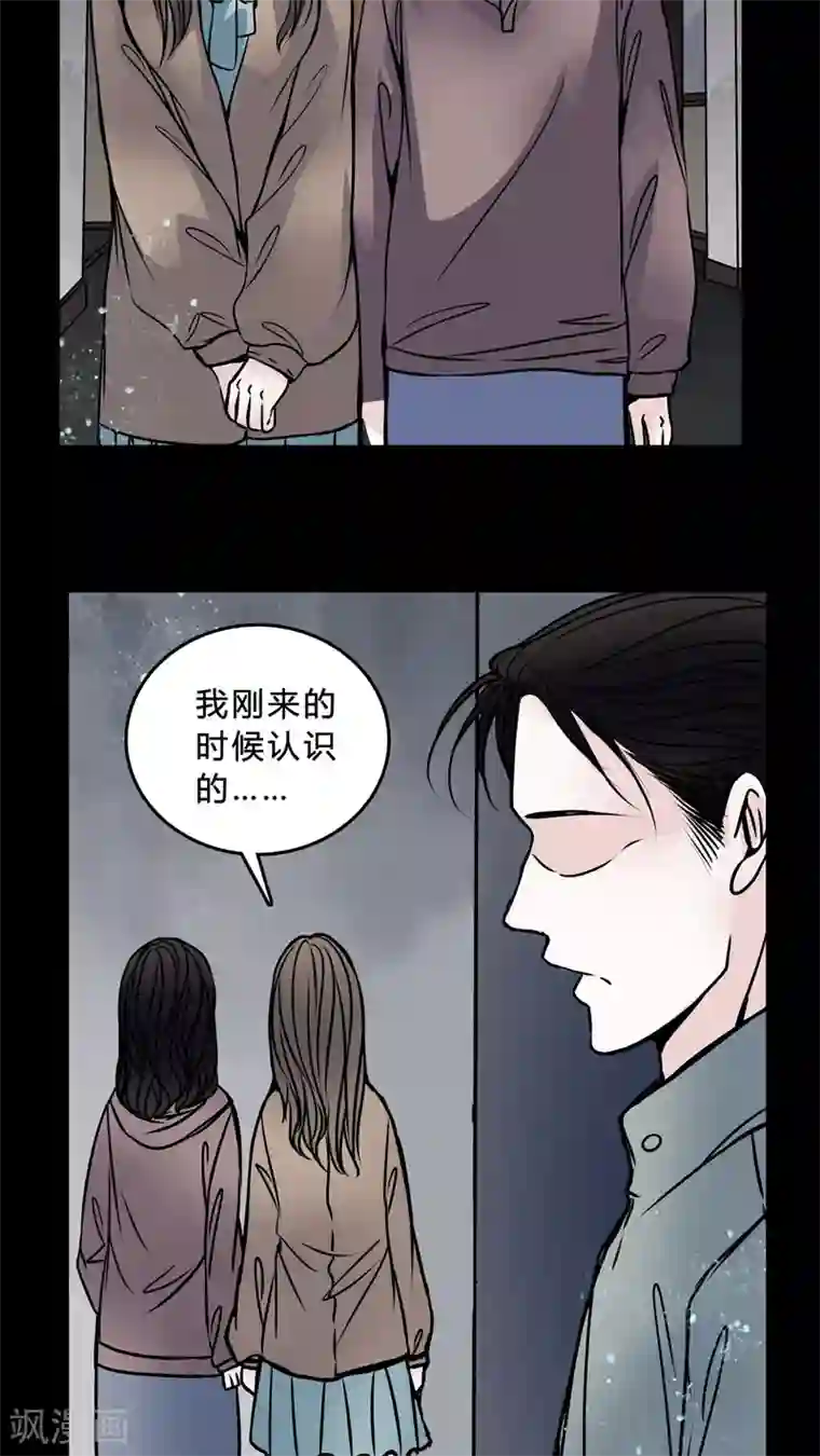 女巫重生记第46话 同名同姓!