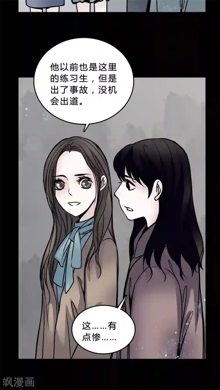 女巫重生记第46话 同名同姓!