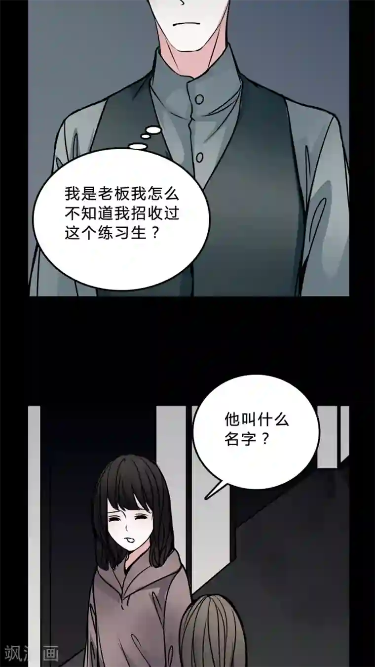 女巫重生记第46话 同名同姓!