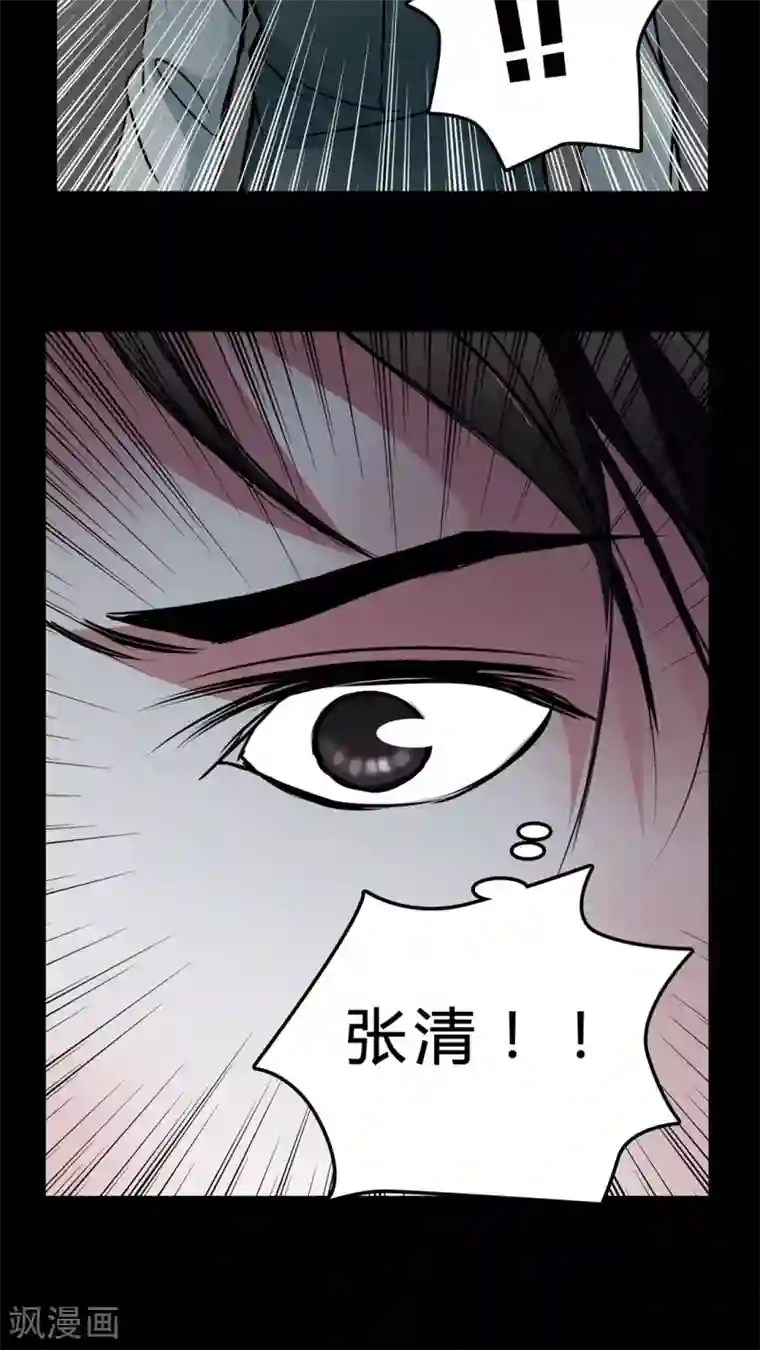 女巫重生记第46话 同名同姓!