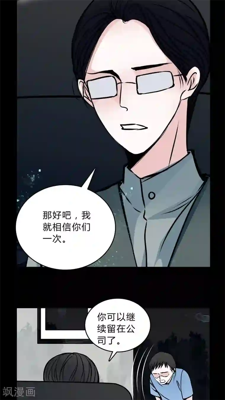 女巫重生记第47话 危机解除