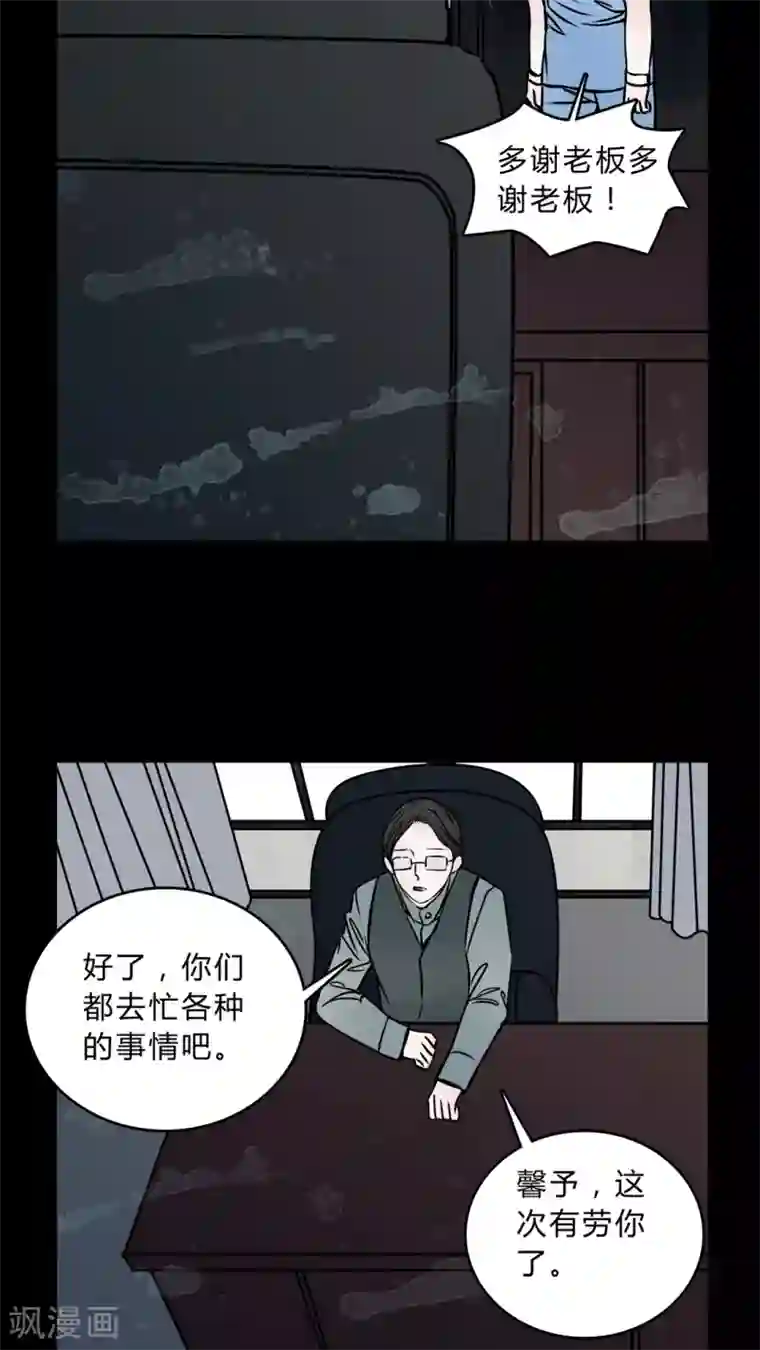 女巫重生记第47话 危机解除