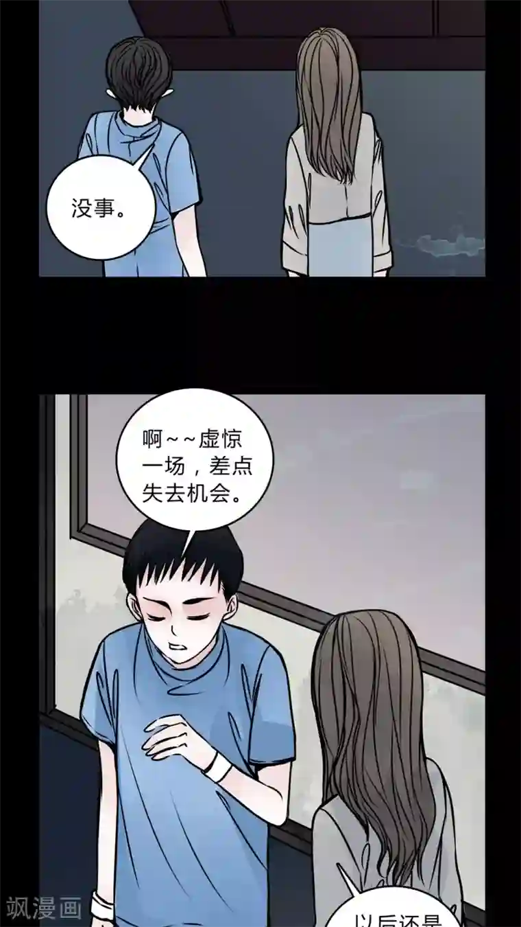 女巫重生记第47话 危机解除