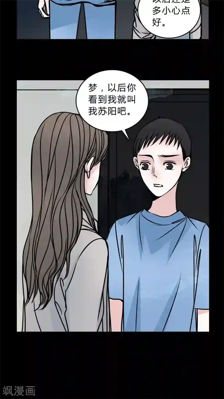 女巫重生记第47话 危机解除