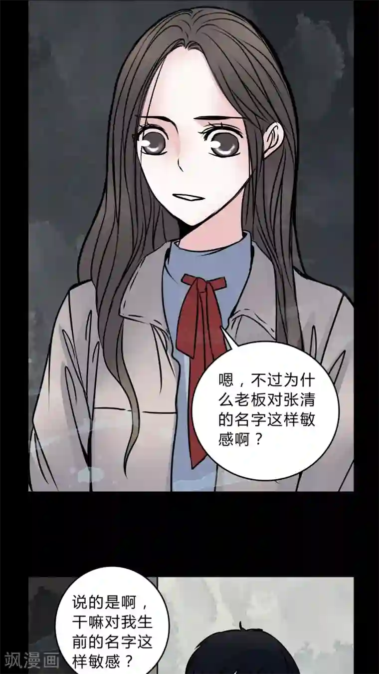 女巫重生记第47话 危机解除