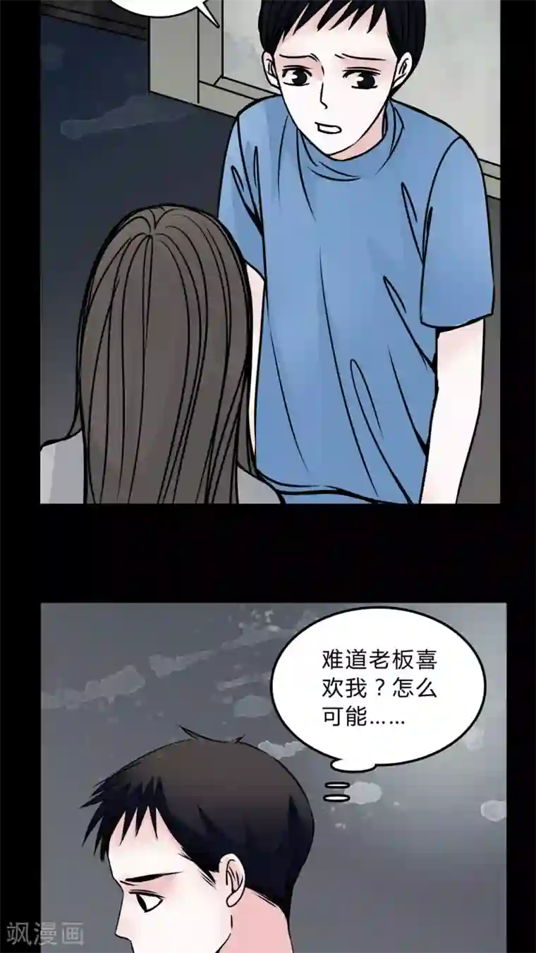 女巫重生记第47话 危机解除