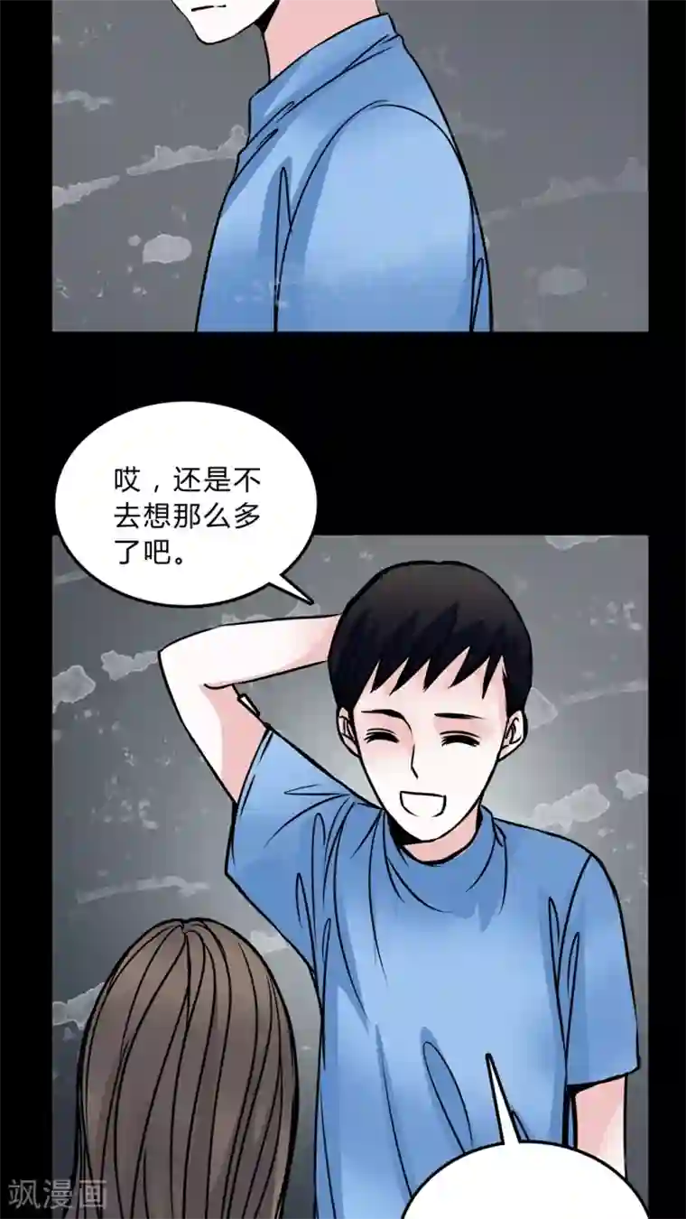 女巫重生记第47话 危机解除