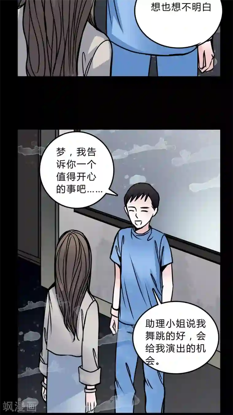 女巫重生记第47话 危机解除