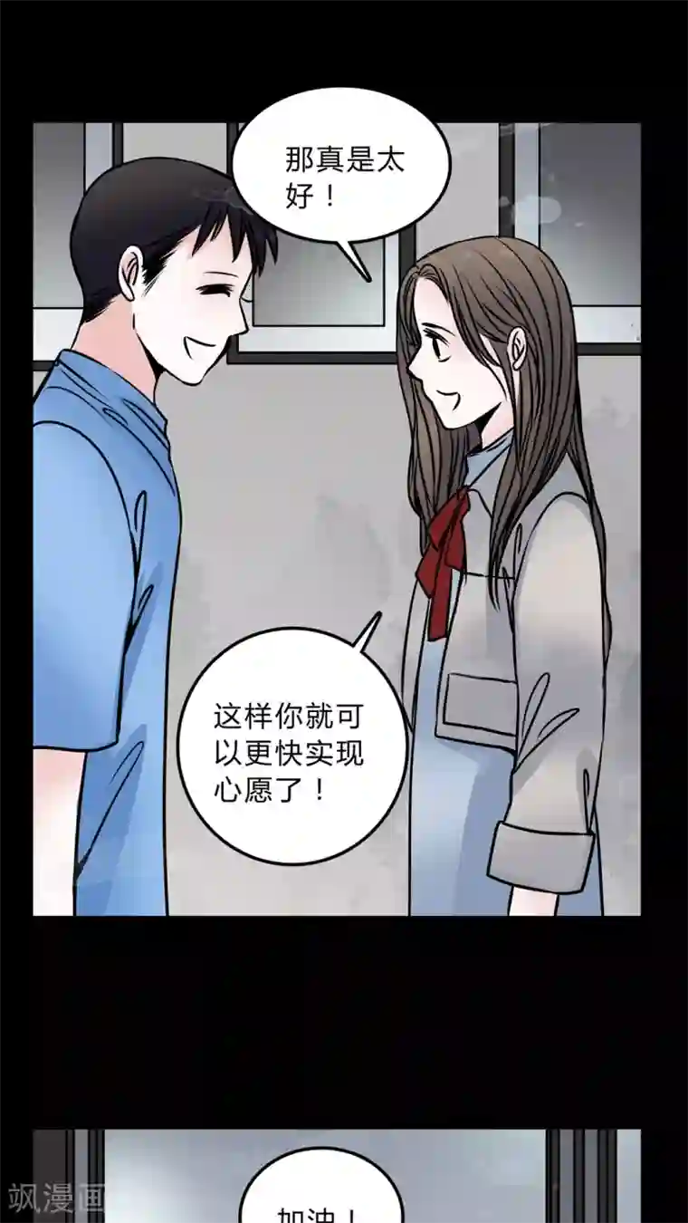 女巫重生记第47话 危机解除